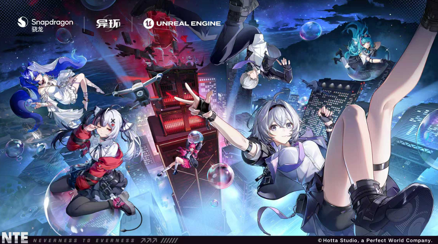 高通（中国）携手完美幻塔工作室，赋能《异环》解锁虚幻引擎5移动端流畅游戏体验